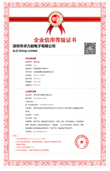 3A信用企业