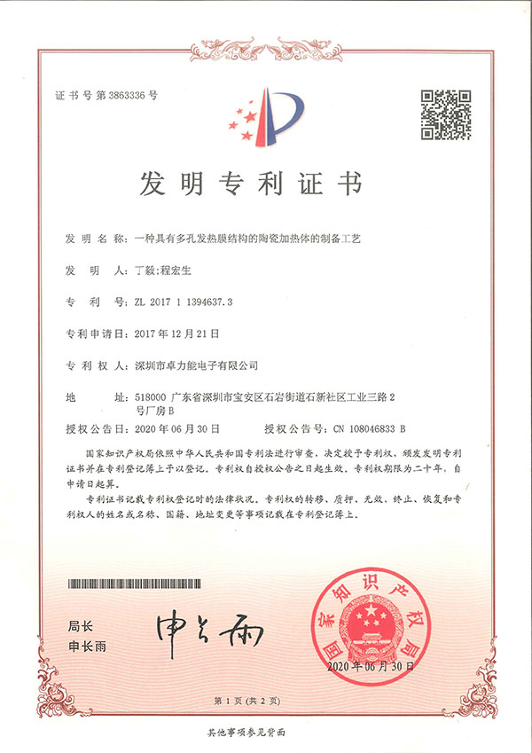发明专利