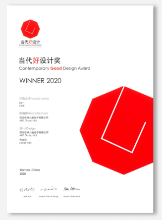 红点当代好设计WINNER2020