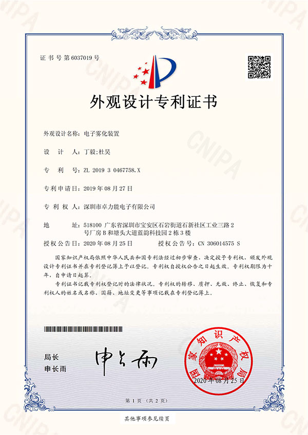 外观设计专利